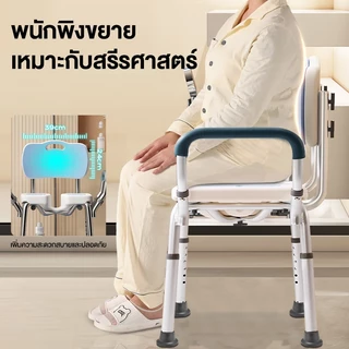 เก้าอี้อาบน้ำผู้สูงอายุ รองรับนน ได้ถึง 150กก เก้าอี้นั่งอาบน้ำ