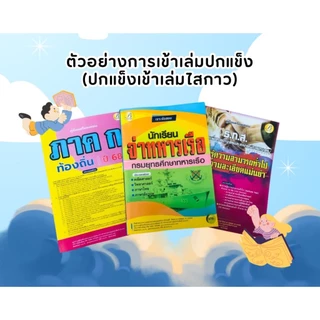 คู่มือเตรียมสอบพนักงานวิชาการสิทธิมนุษยชน (พนักงานราชการทั่วไป) สำนักงานคณะกรรมการสิทธิมนุษยชนแห่งชาติ ปี 69