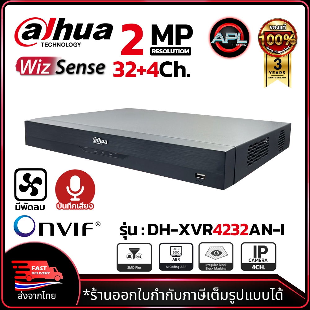 DAHUA เครื่องบันทึกกล้องวงจรปิด XVR 32Ch. รุ่น DH-XVR4232AN-I รองรับกล้อง 2MP มี WizSense ประกัน3ปี