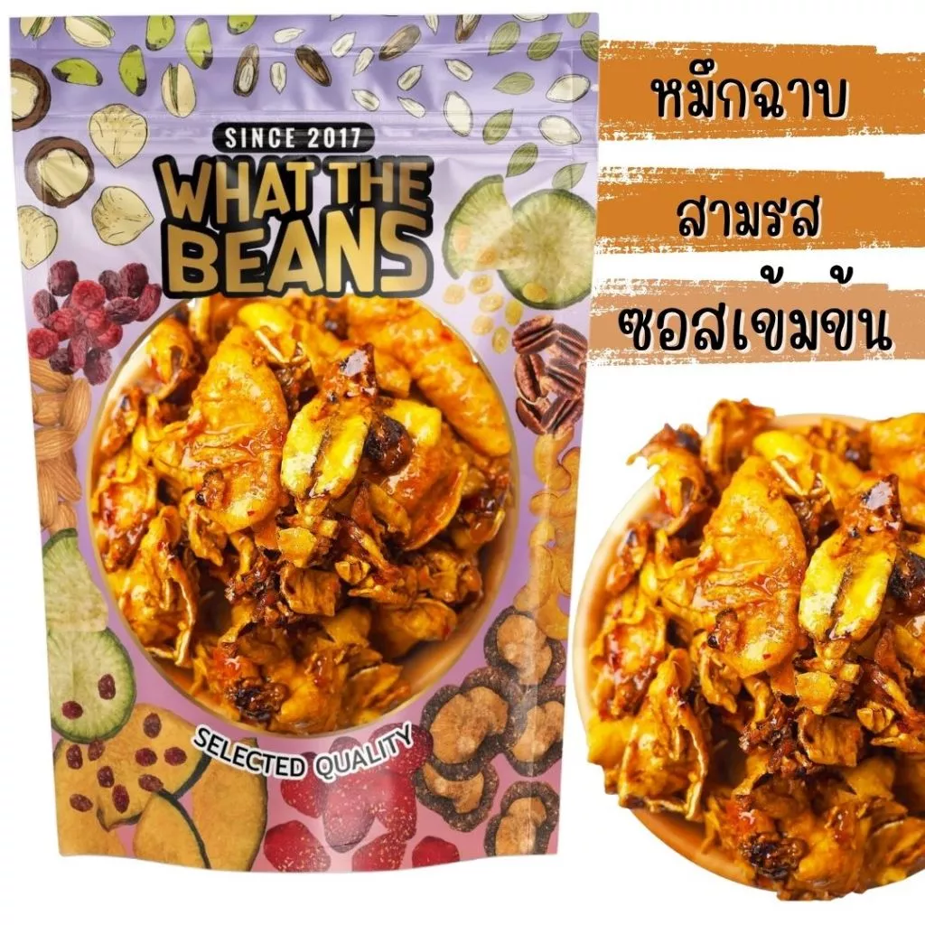 ปลาหมึกฉาบสามรส 500 กรัม ซอสเข้มข้น ตัวหมึกล้วนๆไม่ผสมแป้ง ผลิตใหม่ หมึกกรอบ ไม่เหนียว