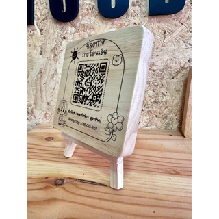 ป้ายรับเงิน ป้ายเลเซอร์ QR CODE ขนาด 10x10cm.พร้อมขาตั้งป้าย มีให้เลือก 6 แบบ