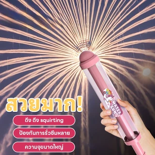 ปืนฉีดน้ำดอกไม้ไฟ โรตารี สเปรย์น้ำกระจาย สร้างสรรค์สีสัน เล่นสงกรานต์ 2026