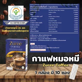 กาแฟหมอหมี ซูรี คอฟฟี่ กาแฟปรุงสำเร็จชนิดผง 1 กล่องมี 10 ซอง หอม อร่อย ไม่มีน้ำตาล ไม่มีไขมันทรานส์