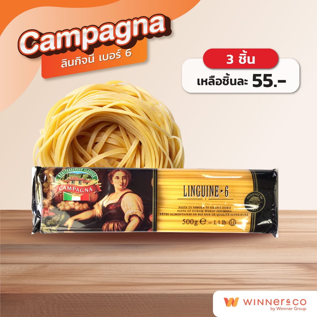 CAMPAGNA Linguine Pasta No.6 - ลินกิจนี พาสต้า เบอร์6 500กรัม (EXP.06.03.2026)