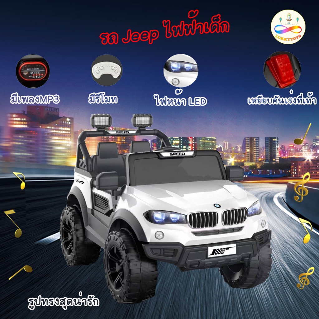 lukkytoys รถจิ๊บแบตเตอรี่ไฟฟ้า ทรงBMW สุดหรูหรา ไม่ซ้ำใคร แข็งแรงทนทาน รุ่น AC-262