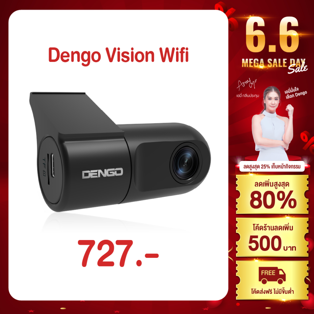 [ถูกที่สุด] Dengo Vision Wifi กล้องติดรถยนต์ กล้องหน้าคมชัด FullHD 1080P เชื่อมต่อ Wifi ดูผ่านมือถือได้ ประกัน 1 ปี