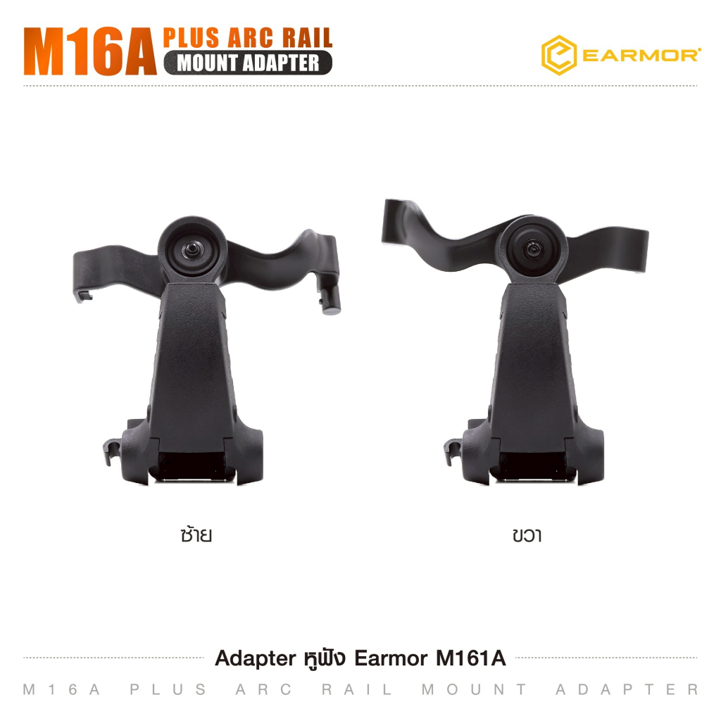 Adapter หูฟัง Earmor M161A (ARC)