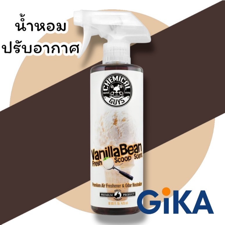 Chemical Guys French Vanilla Premium Air Freshener & Odor Eliminator น้ำหอมปรับอากาศ
