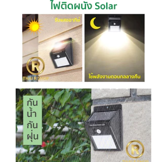 ไฟติดผนัง 35LED 3โหมด เซ็นเซอร์ ไฟโซล่าเซลล์ ไฟฉุกเฉิน Solar ใช้พลังงานแสงอาทิตย์ จัดส่งที่รวดเร็ว COD
