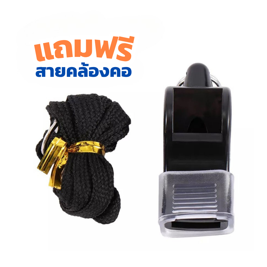 นกหวีด นกหวีดฉุกเฉิน เสียงดัง115dbwhistle งานอาสา จราจร กีฬา ฉุกเฉิน มียางซิลิโคน ถนอมปาก warmhouses
