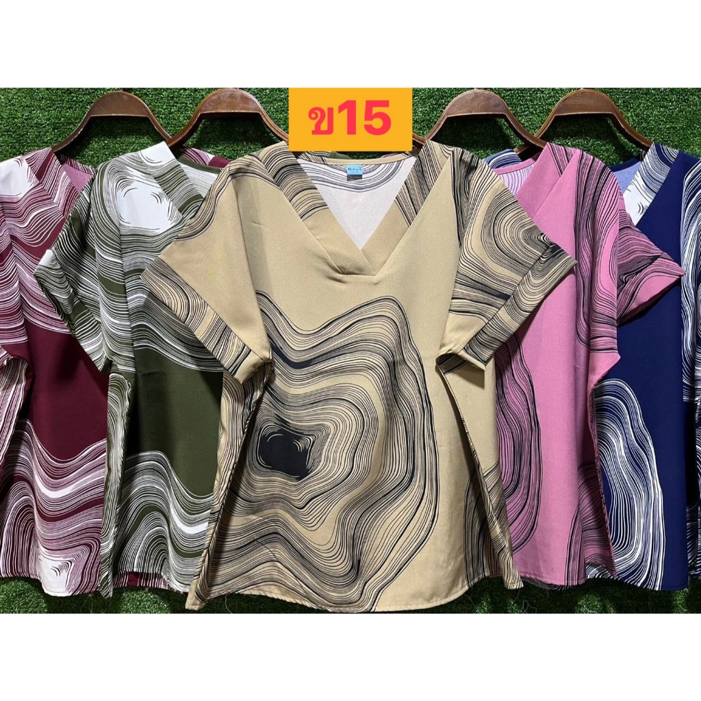 ข15//เสื้อคอวีแขนสั้นลายคาราเมล ผ้าไหมอิตาลี ฟรีไซส์46/50นิ้ว ยาว25/26นิ้ว ราคา139บาท