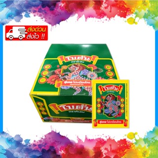 📌พร้อมส่ง📌 Botan แผ่น อมโบตัน 1 กล่อง 100 ซอง (ส่งไว)(ถูกที่…