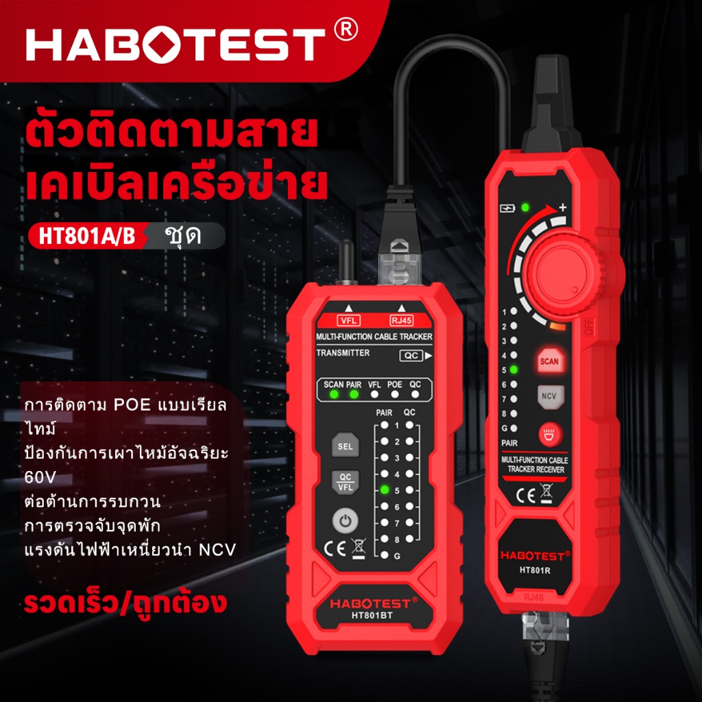 HABOTEST HT801A/B Ethernet LAN เครื่องทดสอบสายเคเบิลเครือข่ายเครื่องตรวจจับ RJ11 RJ45 Cat5 Cat6 โทรศัพ