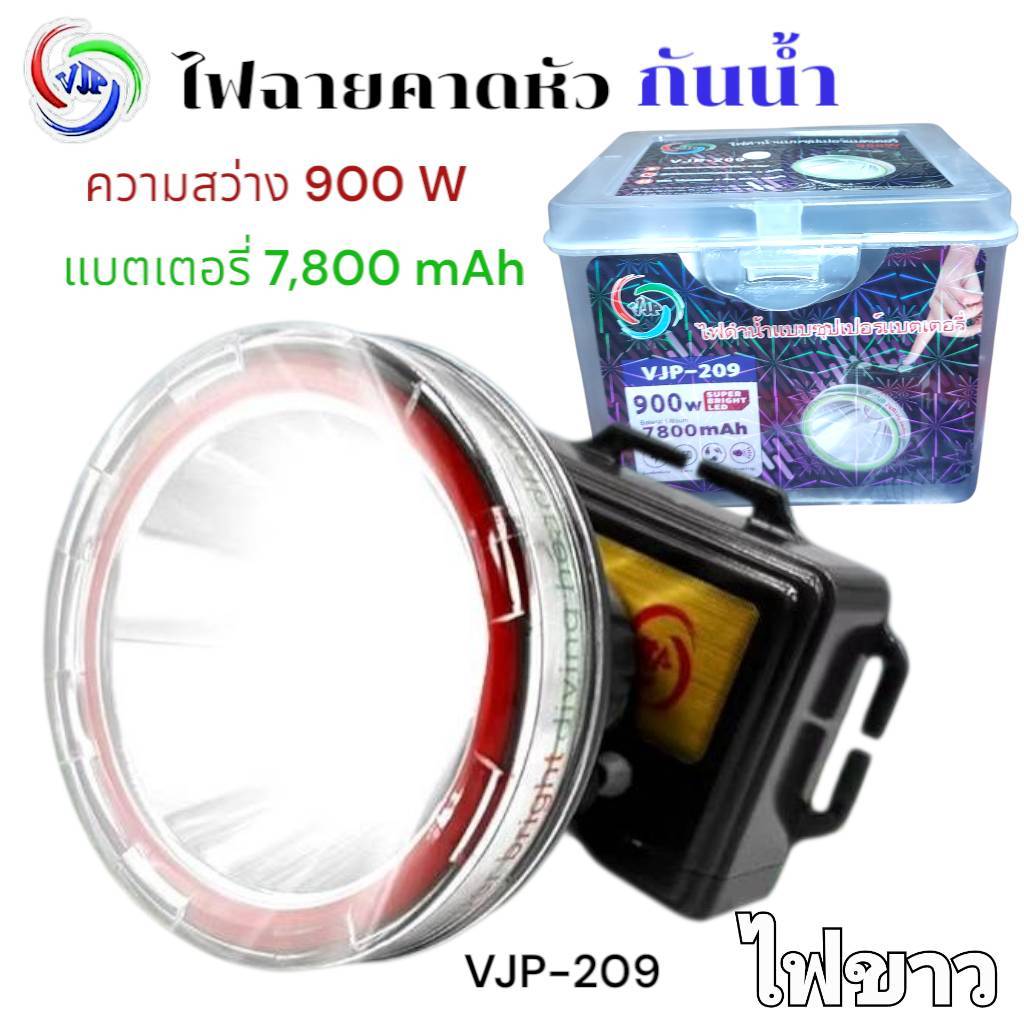 ไฟคาดหัว VJP-209 ไฟฉายคาดหัว กันน้ำ ความสว่าง 900w กันฝน ไฟฉาย ลุยป่า ส่องสัตว์ น้ำหนักเบา พกพาง่าย 