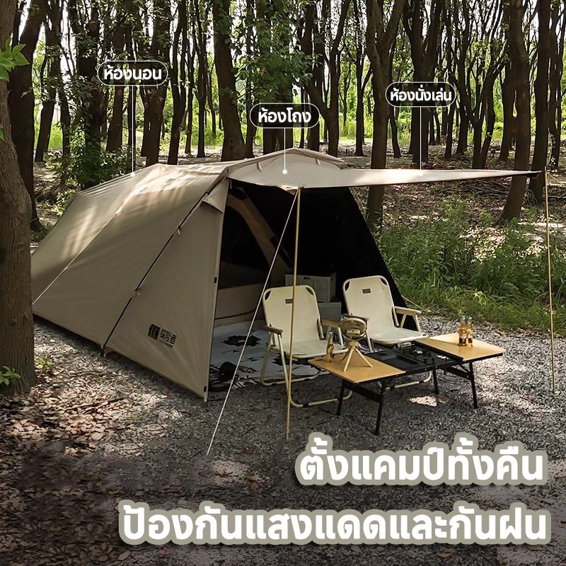 เต็นท์บ้านออโต้ 2ห้องนอน 1ห้องนั่งเล่น กางอัตโนมัติ กันน้ำกันแดด Tents ตั้งแคมป์เต็นท์ 4-5 คน กันน้ำกันฝน