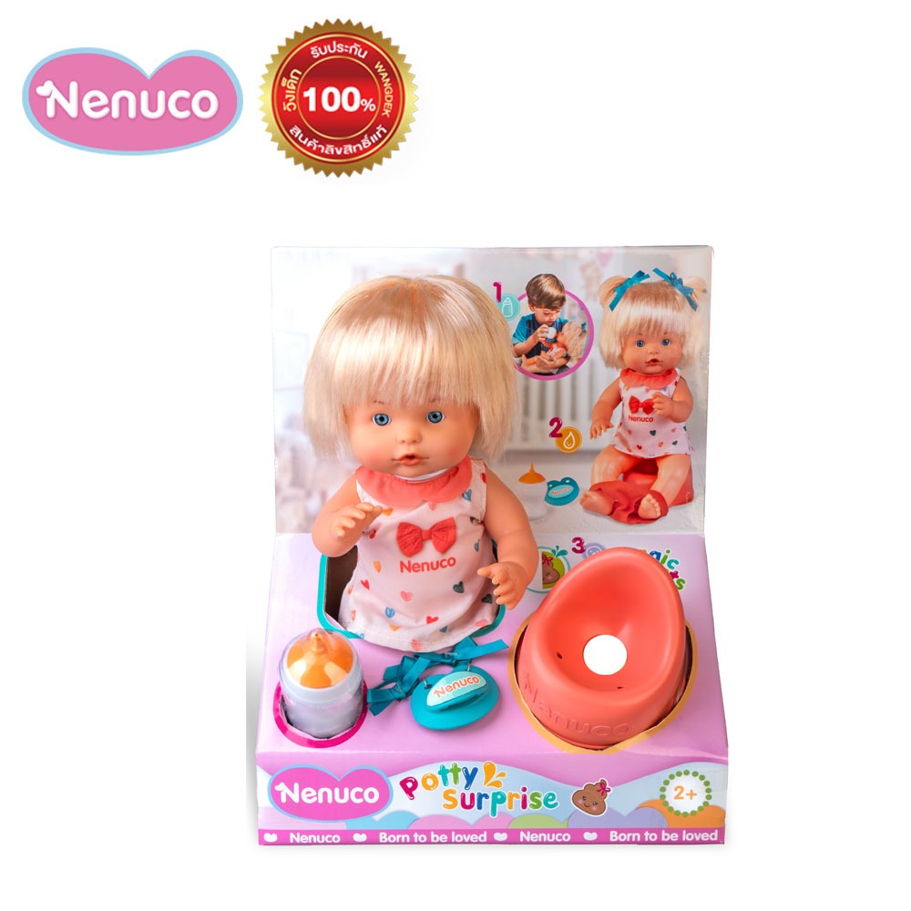 Nenuco Potty Surprise  ตุ๊กตานีนูโก เข้าห้องน้ำ ตุ๊กตาเด็ก ของเล่นเด็ก  NFNB2000