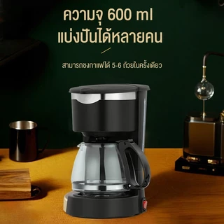 LENODI Drip Coffee Maker เครื่องชงกาแฟดริป ความจุ 650/1200 มล. พร้อมเหยือกแก้วทนร้อน ระบบอุ่นอัตโนมัติ 65-75°C