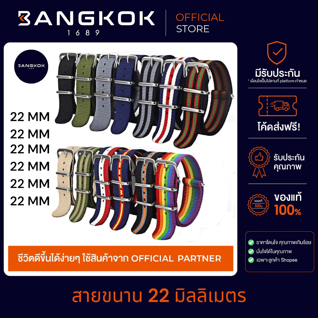 สายนาฬิกา Nylon Nato Strap 22MM
