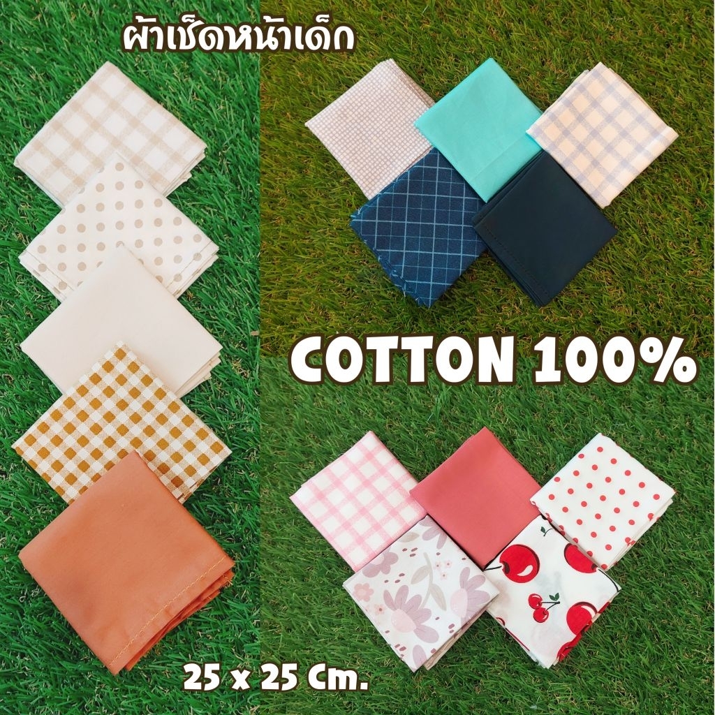 เซทผ้าเช็ดหน้าสำหรับเด็กใช้สำหรับไปโรงเรียนวันจันทร์-ศุกร์