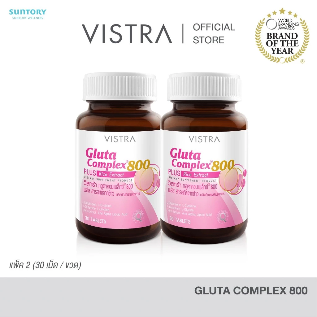 [แพ็คคู่ 2 ขวด] VISTRA Gluta Complex 800 Rice Extract - วิสทร้า กลูตา คอมเพล็กซ์ 800 พลัส สารสกัดจากข้าว (30Tablets)