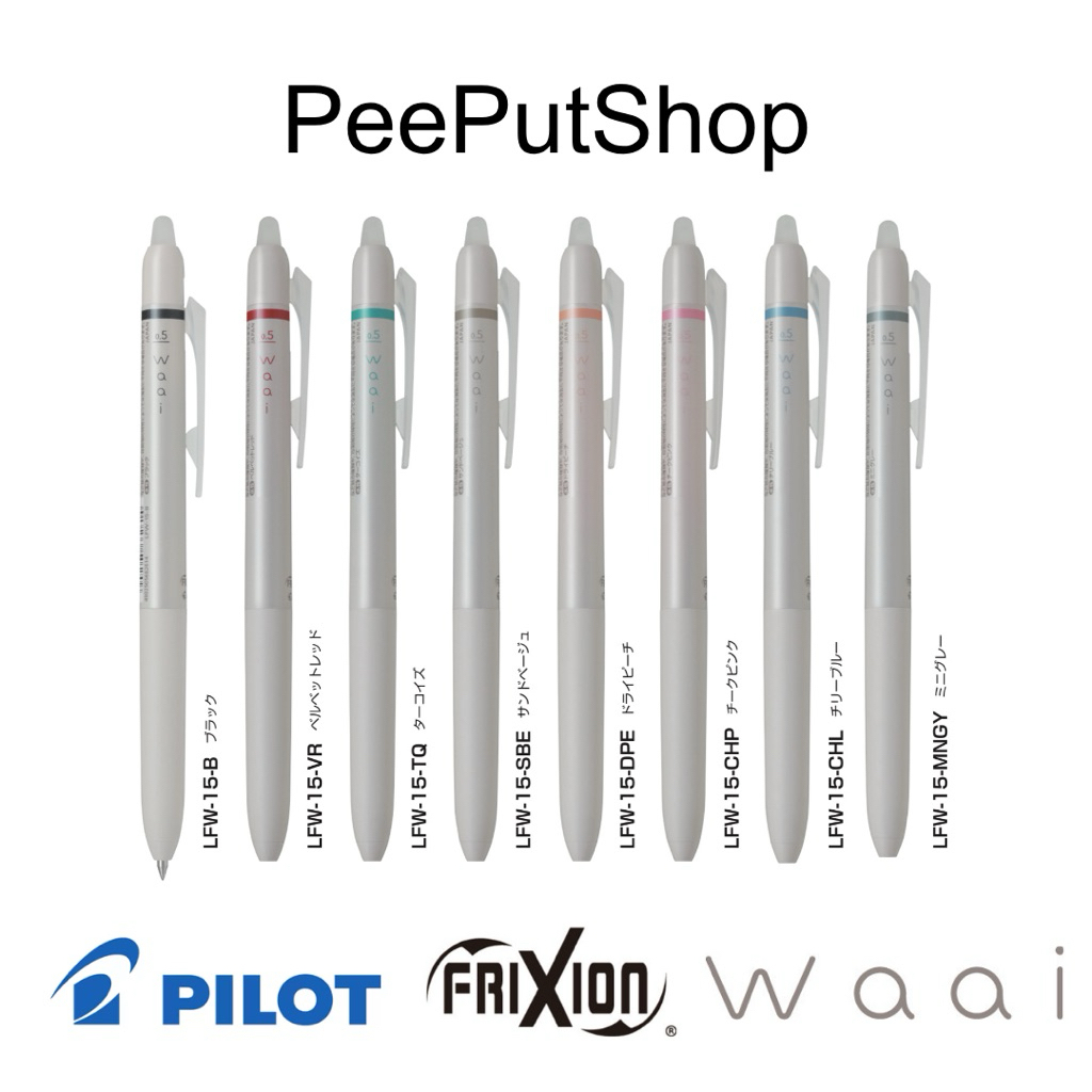 ปากกาลบได้สีละมุน Pilot Frixion waai 0.5