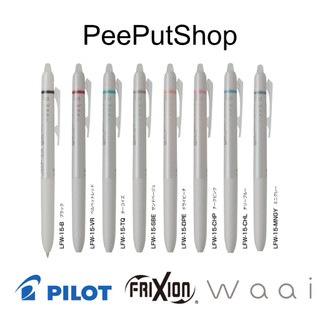 ปากกาลบได้สีละมุน Pilot Frixion waai 0.5