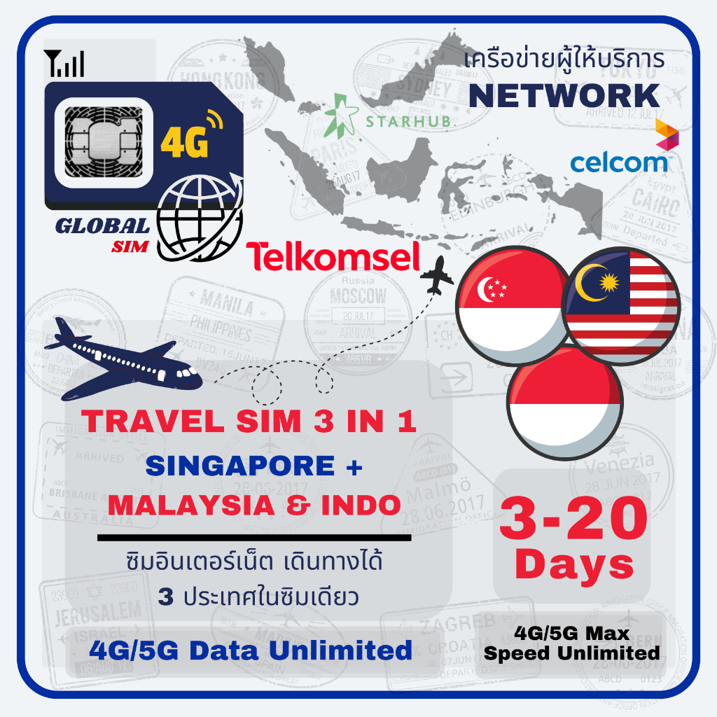 【The Global SIM】Malaysia Singapore & Indonesia SIM ซิมมาเลเซีย, สิงค์โปร & อินโด 3-20Days 4G/5G Max 