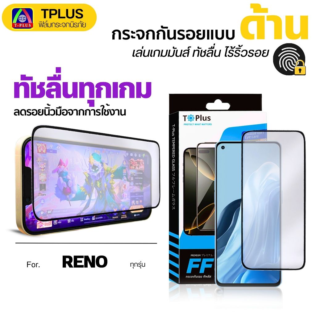 [ส่งไว🇹🇭 ด้าน งานกอริลลา] ฟิล์ม F31Pro F31ProPIus Reno 3 4 5 6-5G/Lite 6Z 8Pro 10X Zoom F11 F19 K5