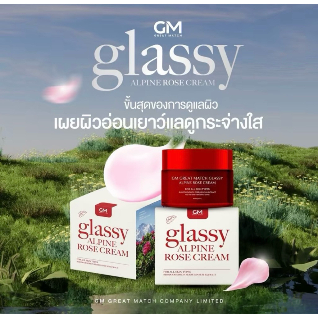 ครีมกาซ์ดซี่ 1 •เพคเกจใหม่•📌 ผิวแพ้ง่ายใช้ได้ [ของแท้มีบัตรตัวแทน ]
