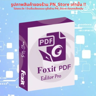 Foxit PDF Editor Pro 2026.1 โปรแกรมแก้ไขแปลงไฟล์ PDF ของ Win…