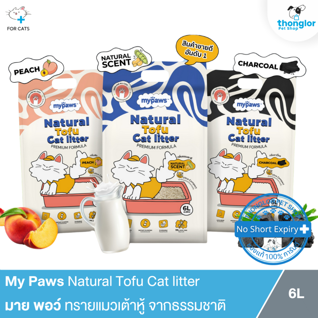 My Paws Natural Tofu Cat litter - มาย พอว์ ทรายแมวเต้าหู้ จากธรรมชาติ (6L)