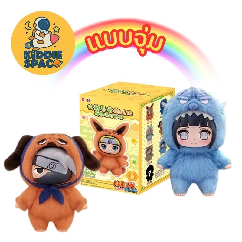 แบบจุ่ม💛พร้อมส่งในไทย🇹🇭 Naruto Shippuden Beast Party พวงกุญแจ ของแท้💯