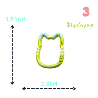 ห่วงสปริงหน้าแมวแบบ H7 ขนาด2.8x3.55CM สีพาสเทลสุดคิวท์ | ห่วงพวงกุญแจน่ารัก DIY แต่งกระเป๋า
