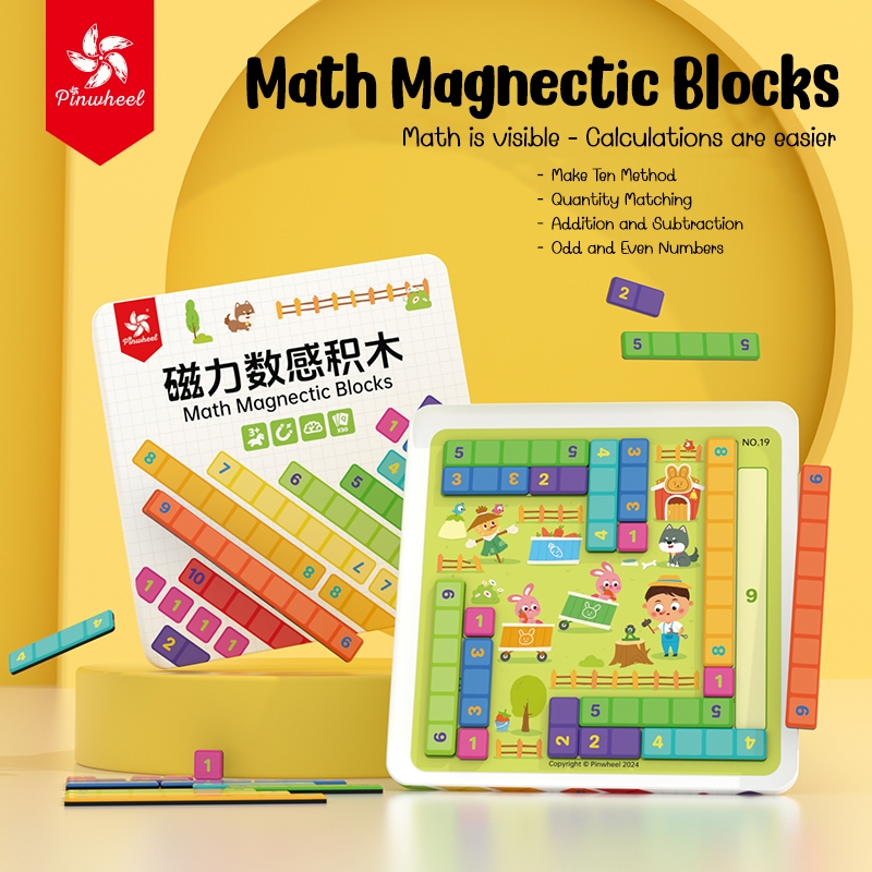 Pinwheel Math Magnectic Blocks ของเล่นคณิตศาสตร์ | ของเล่นเสริมพัฒนาการ ของเล่นเด็ก