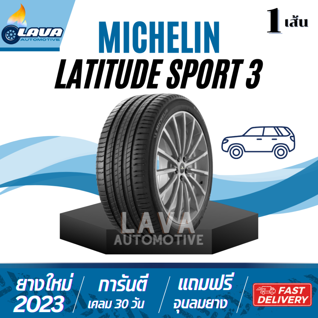 Michelin Latitude Sport3 1เส้น ปี24 255/45R20 285/40R20 ยางมิชลิน 255 45R20 285 40R20 ยางขอบ20