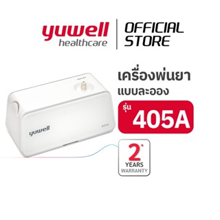 เครื่องพ่นละอองยา YUWELL รุ่น 405A (Air-Compressing Nebulize…