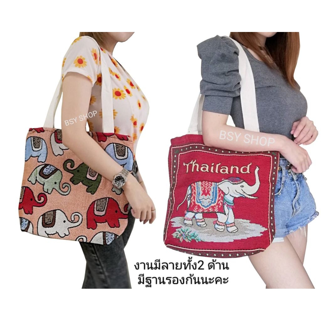 กระเป๋าผ้าทอ ขนาด13×14นิ้ว ฐานรองก้นกว้าง3.5นิ้ว มีซิบปาก และช่องซิบด้านในสำหรับใส่ของแยกได้ งานมีลายทั้ง2ด้าน