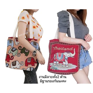 กระเป๋าผ้าทอ ขนาด13×14นิ้ว ฐานรองก้นกว้าง3.5นิ้ว มีซิบปาก แล…