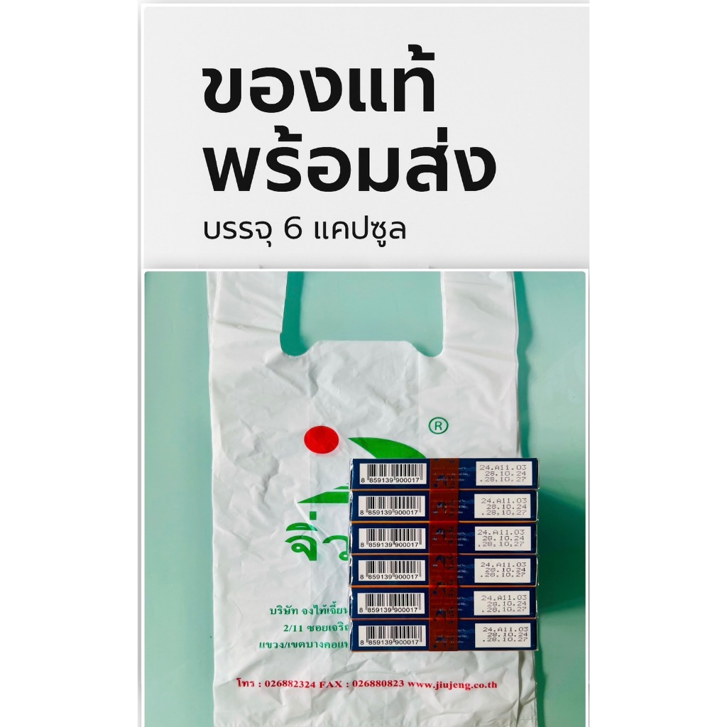ูปู่-เซึu เอสวัน รุ่นใหม่ ล๊อตใหม่ อาหารเสริมบำรุงร่างกาย ราคาส่ง แพค 6 กล่อง