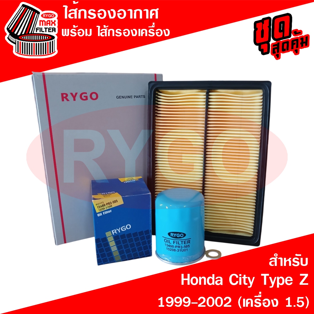 ชุดคู่ ไส้กรองอากาศ + ไส้กรองน้ำมันเครื่อง Honda ฮอนด้า ซิตี้ City Type Z 1997-2002 (เครื่อง 1.3,1.5