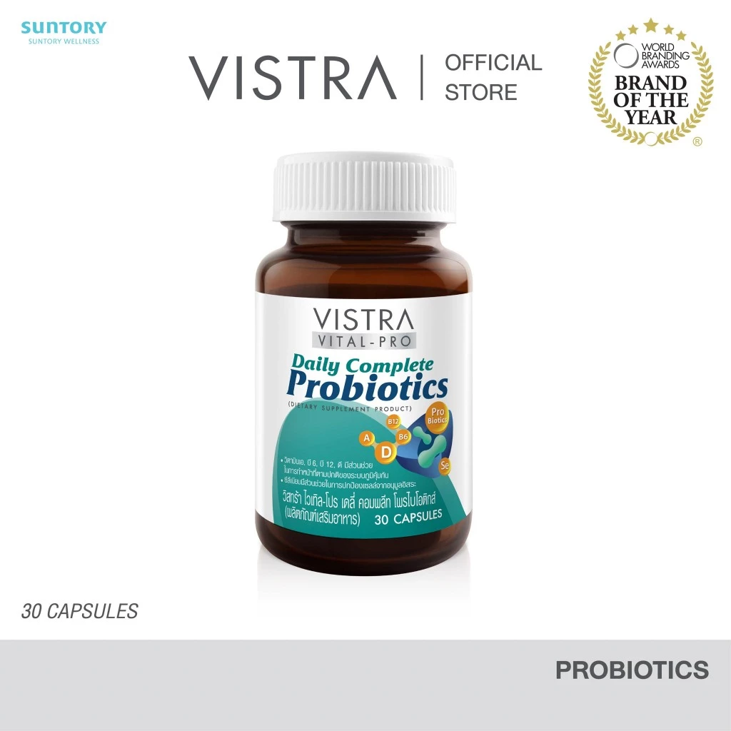 Vistra Vital-Pro Daiy Complete Probiotics (30 caps) - วิสทร้า ไวเทิล-โปร เดลี่ คอมพลีท โพรไอโอติกส์