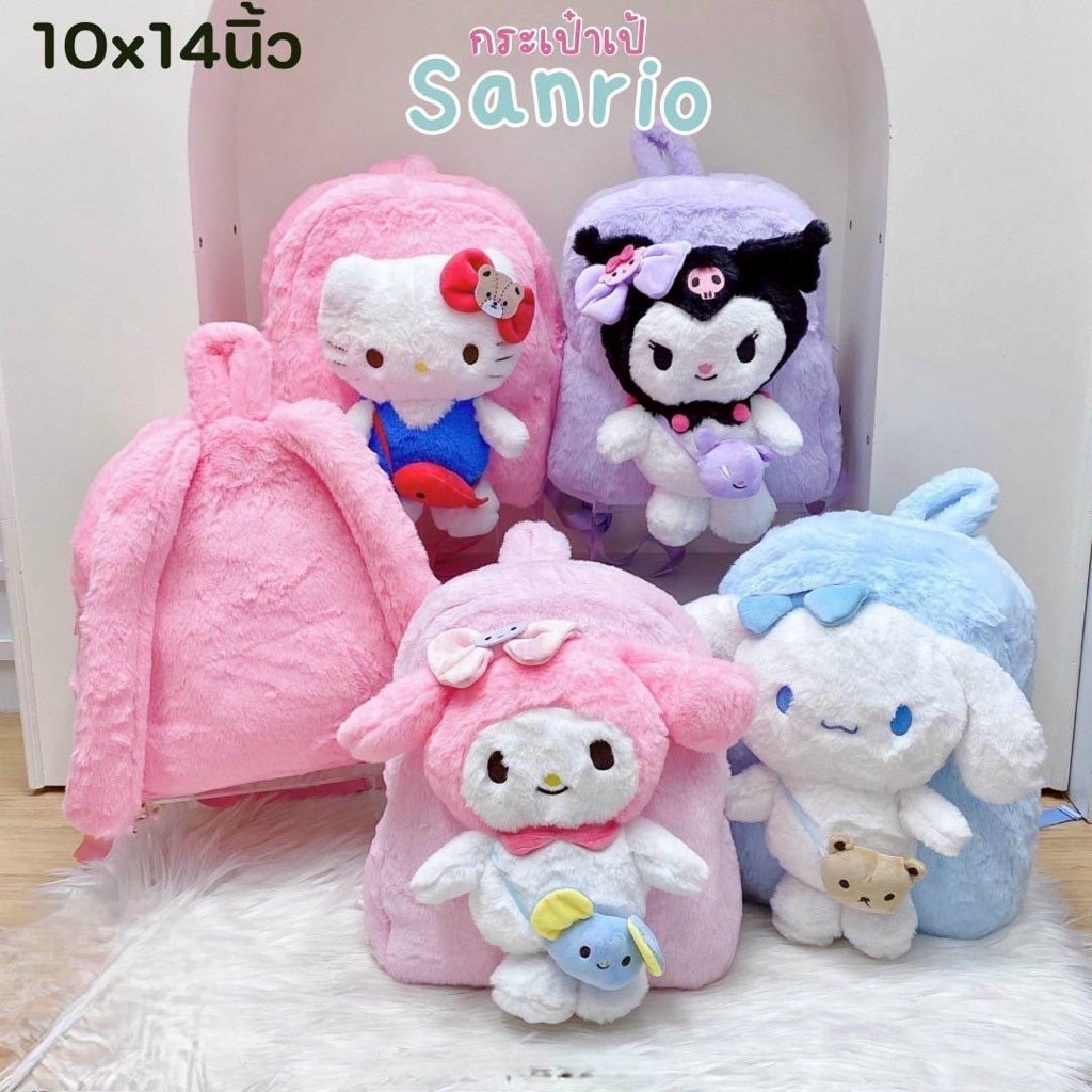 ✨เตรียมตัวพร้อมสำหรับเปิดเทอมนี้ รับรองไม่ผิดหวัง กระเป๋าเป้ Sanrio - ผ้าดี งานสวย ดีไซน์น่ารัก - ขนาด 10x14 นิ้ว