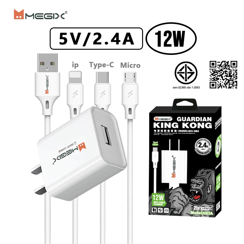 ชุดชาร์จเร็ว Megix ชุดชาร์จ WP-U63 2.4A Type-C/Micro/Phone เหมาะสำหรับชาร์จโทรศัพท์มือถือทุกรุ่น【รับประกัน 6 เดือน】