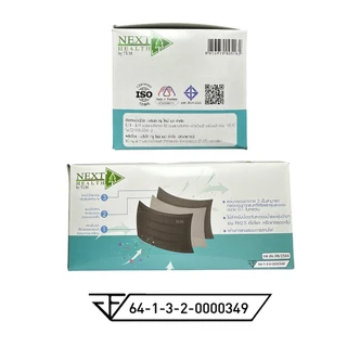 NEXT HEALTH Mask หน้ากาก ปิดจมูก 3 ชั้น (1 กล่อง 50 ชิ้น)