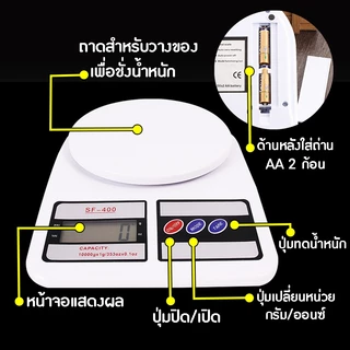 Marino Home Electronic Kitchen scale เครื่องชั่งน้ำหนักดิจิตอล 10 กิโลกรัม No.Y0031