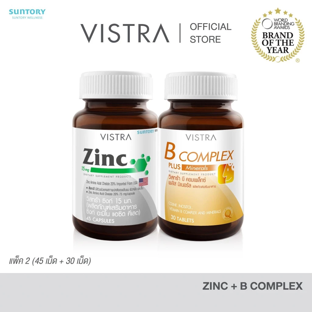 VISTRA Work Smart เซ็ตคู่ VISTRA Zinc 15mg ( 45 เม็ด) + Vistra B-Complex Plus Minerals (30 เม็ด)
