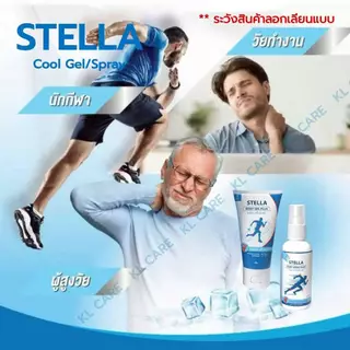 สเปรย์แก้ปวด สูตรเย็น แก้ปวดหลัง ปวดข้อเข่า เข่าเสื่อม เก๊าท์ ลองกานอยด์ Longanoid Cool Spray 60 มล.