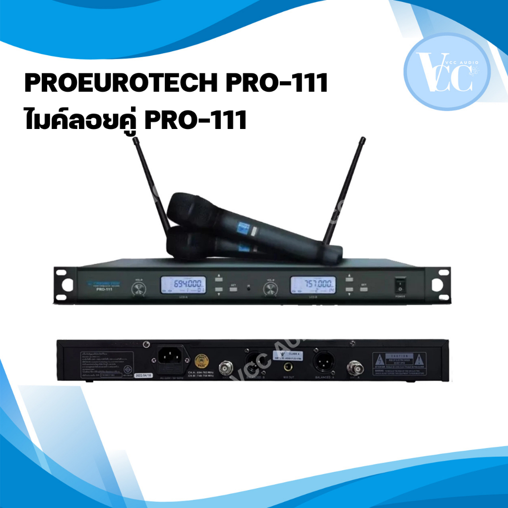 PROEUROTECH PRO111 ไมค์ลอยมือถือคู่ ไม่มีกระเป๋า ไมโครโฟนแบบไร้สาย คลื่นความถี่ UHF ถูกต้องตาม กสทช.