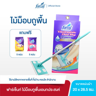 ฟาร์เซ็นท์ ไม้ม็อบถูพื้นเอนกประสงค์ - Farcent Electrostatic …