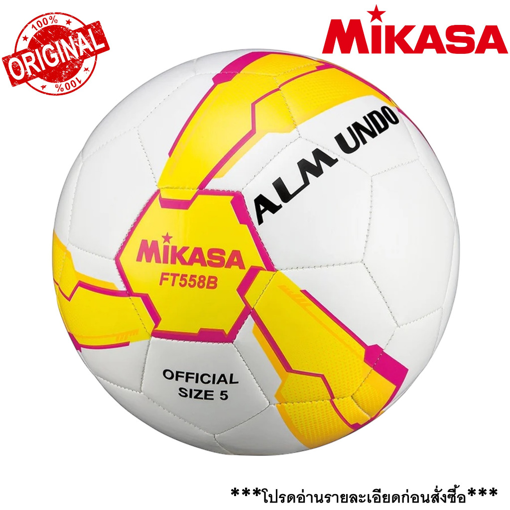 (ของแท้100%) ลูกฟุตบอล มิกาซ่า MIKASA ลูกบอลหนังเย็บ รุ่น FT558B-YP